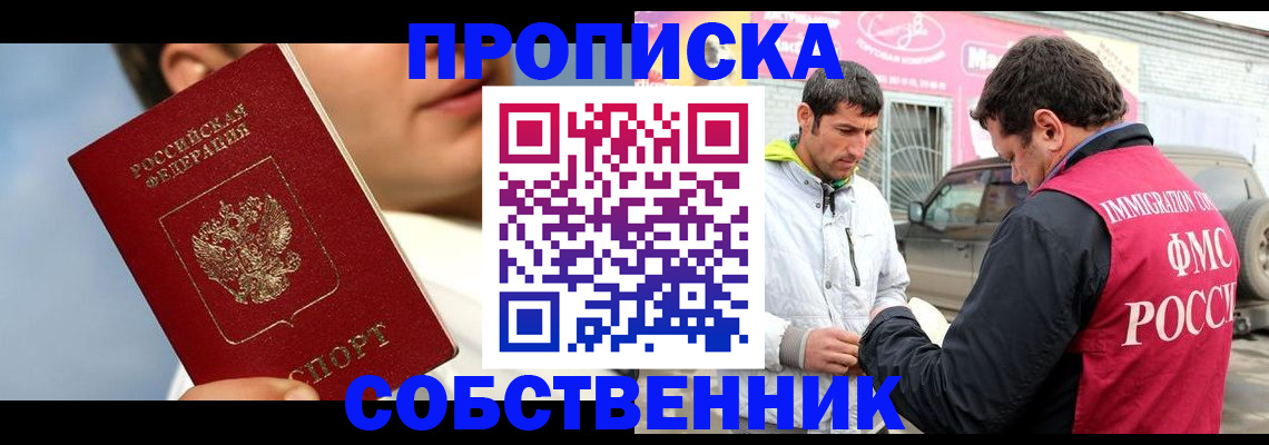 временная регистрация для всех в Среднеуральске