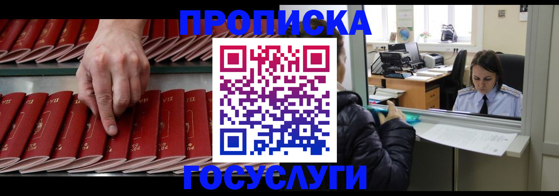 временная регистрация недорого в Среднеуральске