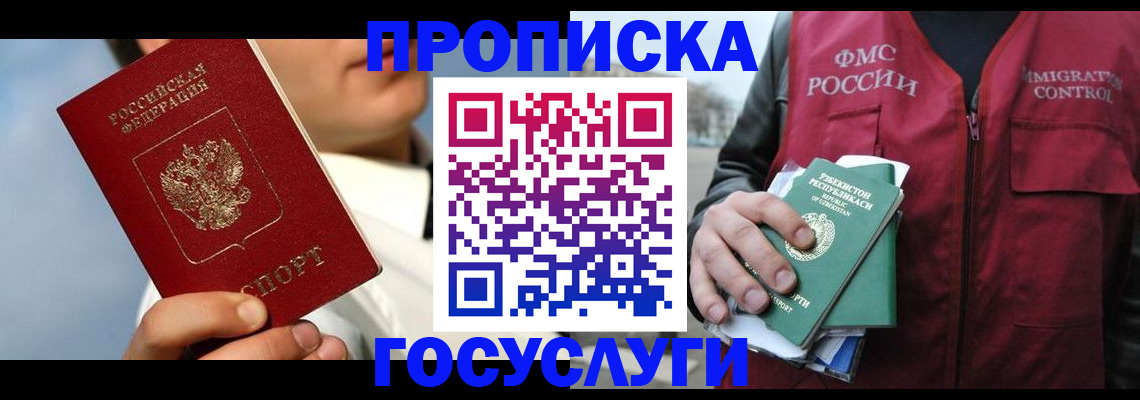 временная регистрация в Среднеуральске