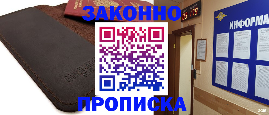 прописка для работы в Среднеуральске