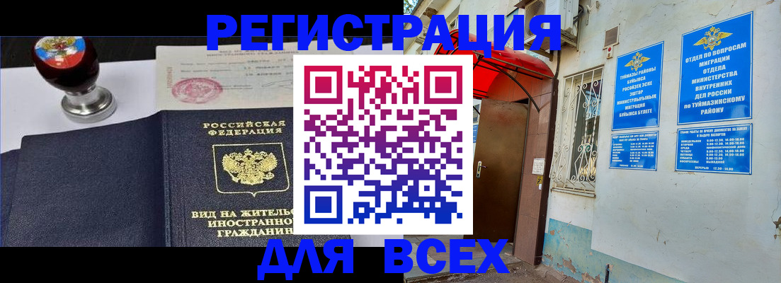 временная регистрация для школы в Среднеуральске